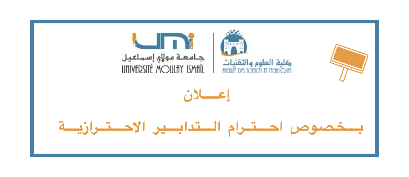 إعلان بخصوص احترام التدابير الاحترازية
