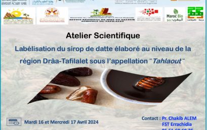 Atelier scientifique sur la labélisation du sirop de datte élaboré au niveau de la région Drâa-Tafilalet sous l’appellation “Tahlaout” : Deuxième circulaire