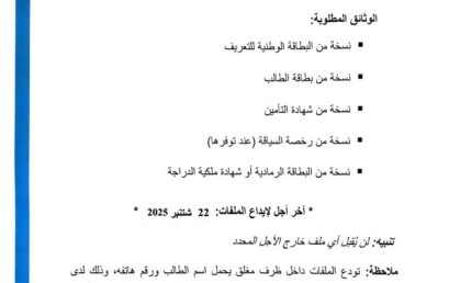 تفعيل مشروع توزيع الخوذات الواقية لفائدة أصحاب الدراجات النارية