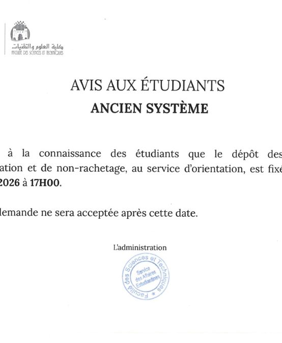 Avis aux étudiants : Ancien Système (Dépôt des demandes de non-compensation et de non-rachetage)